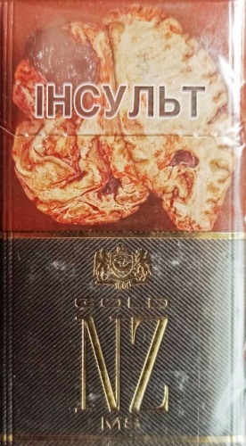 Цигарки 