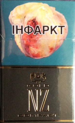 Цигарки 