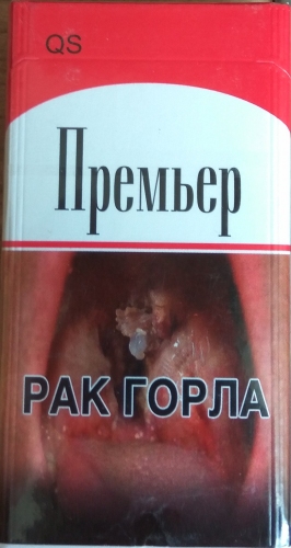 Цигарки 