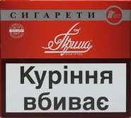 (35 грн/пач) БЕЗ МРЦ. "Прима Классическая"