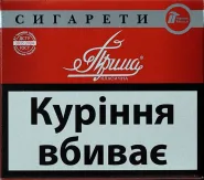 РОССЫПЬ. (35 грн/пач) МРЦ. "Прима Классическая" 0