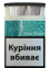 URTA mint slims wide (Юрта ментолові широкі слімові) (МРЦ 60грн.)UU 1