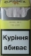 Camel yellow Ukraine (Кемел жовтий Україна) (акциз) (МРЦ 84,77) 5