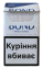 BOND PHILIP MORRIS Blue (Бонд) - Україна 1