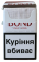 BOND PHILIP MORRIS Red (Бонд) - Украина 1