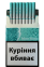 Украина! URTA mint slims wide (Юрта ментоловые слимовые широкие)(МРЦ 60грн.) 0