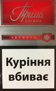 Сигареты "Прима срібна" красная (МРЦ 25,24) Цена за блок (10 пачек)