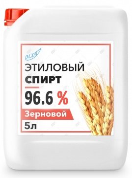 Спирт зерновой, питьевой, класса "Люкс" 96,6° (Цена за 5 литров)