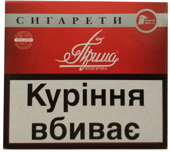 (15 грн. пачка) Сигареты "Прима Классическая" ("Прима Киевская") Цена за блок 10 пачек