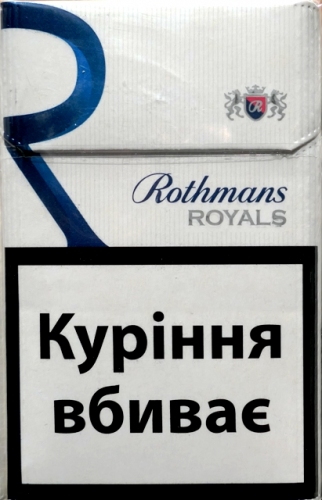 Сигареты "Rothmans Royals" Blue (Ротманс Роялс синий). (МРЦ 41.91 грн.) Цена за блок (10 пачек)