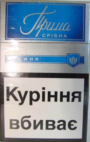 Сигареты "Прима срібна" синяя (МРЦ ) Цена за блок (10 пачек)
