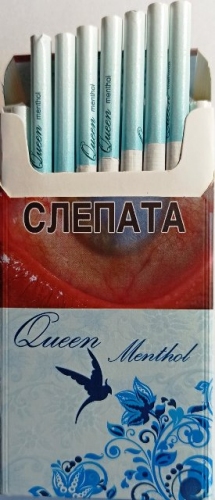 Цигарки "Queen menthol" slims (Квін слімс ментол). (Duty free.) Ціна за блок (10 пачок)