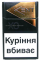 Kent X.O. COPPER KS (Кент X.O. купер) (Акциз МРЦ 83.80 грн.)